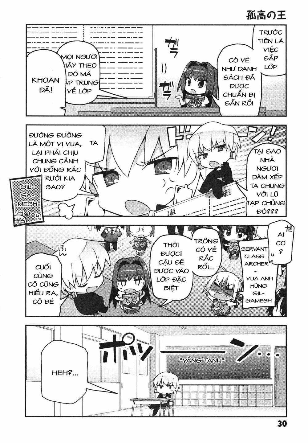 Type-Moon Gakuen - Chibi Chuki!: Chapter 2
