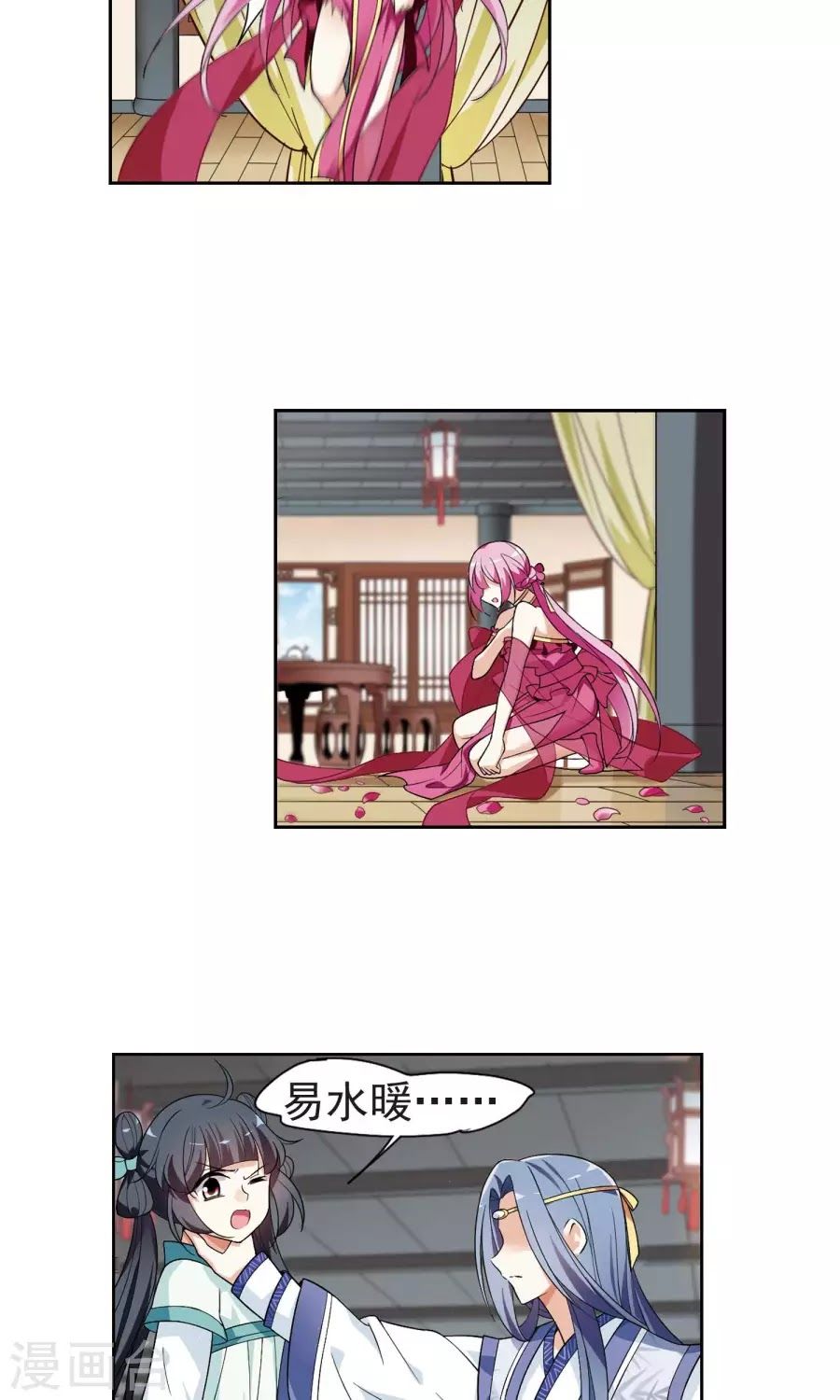 Toàn Cơ Từ: Chapter 27.1