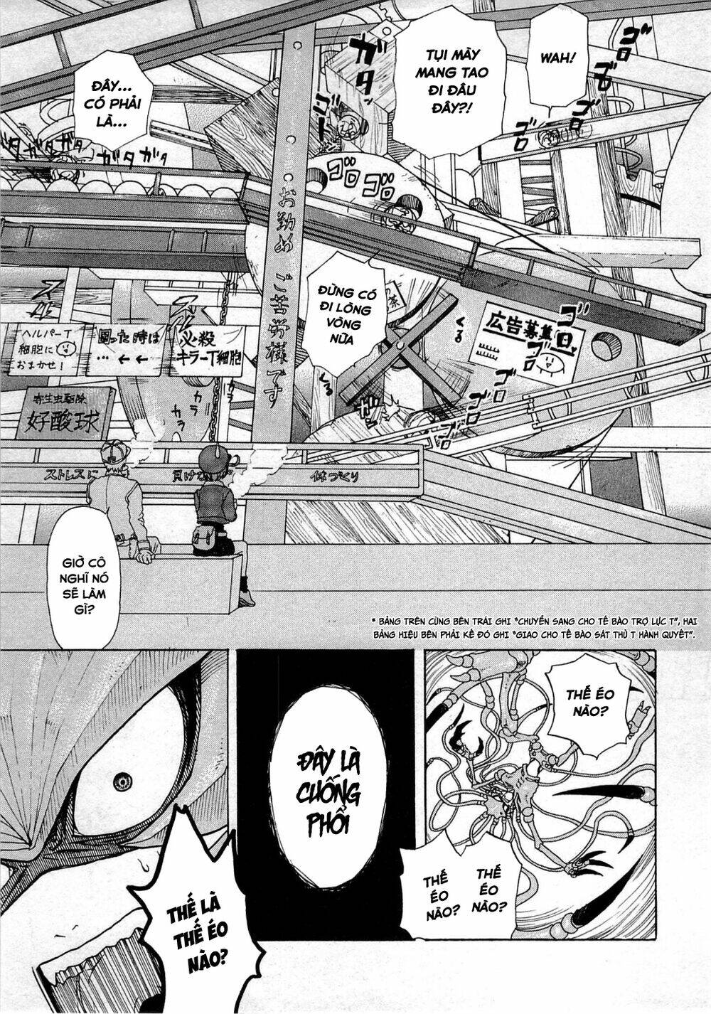 Hataraku Saibou!: Chapter 1