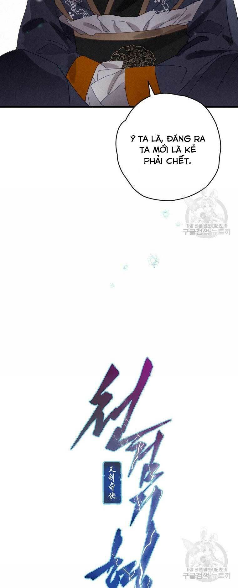 Thời Đại Hoàng Kim Của Thiên Kiếm: Chapter 8