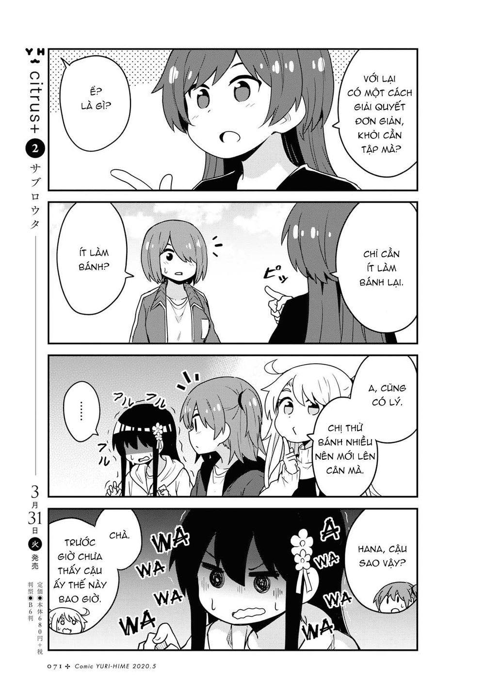 Watashi Ni Tenshi Ga Maiorita: Chapter 63