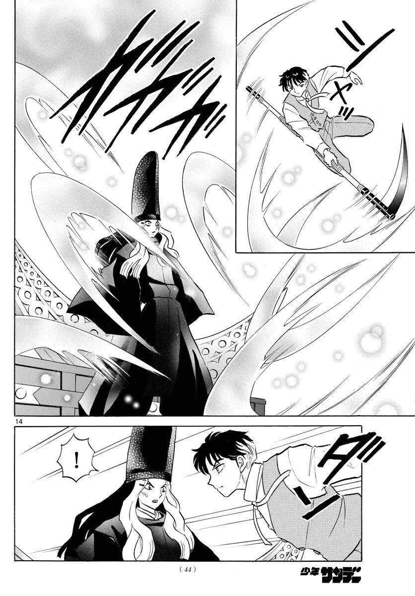 Mao (Takahashi Rumiko): Chapter 67