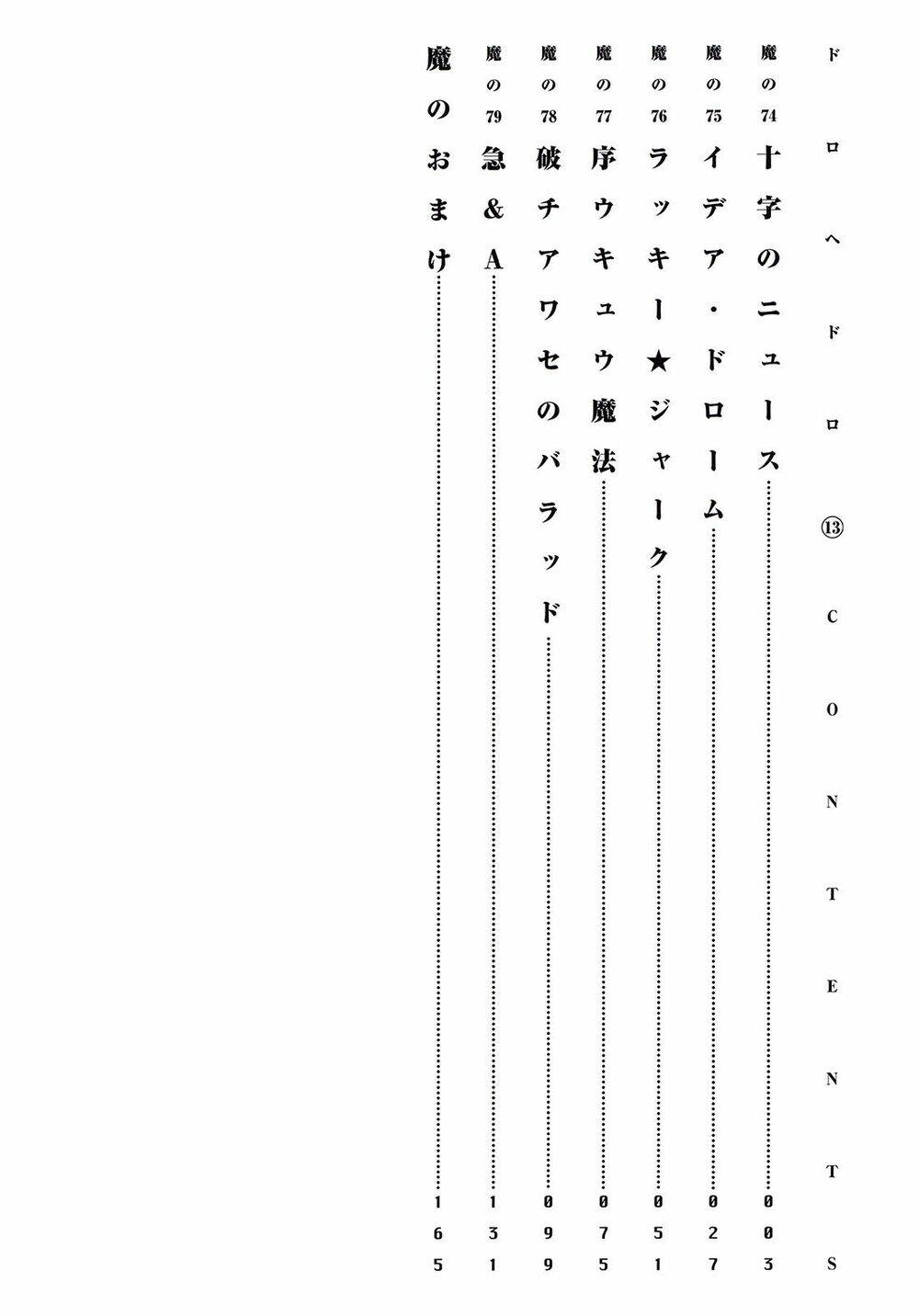 Thế Giới Ma Thuật Và Kẻ Mất Trí: Chapter 74