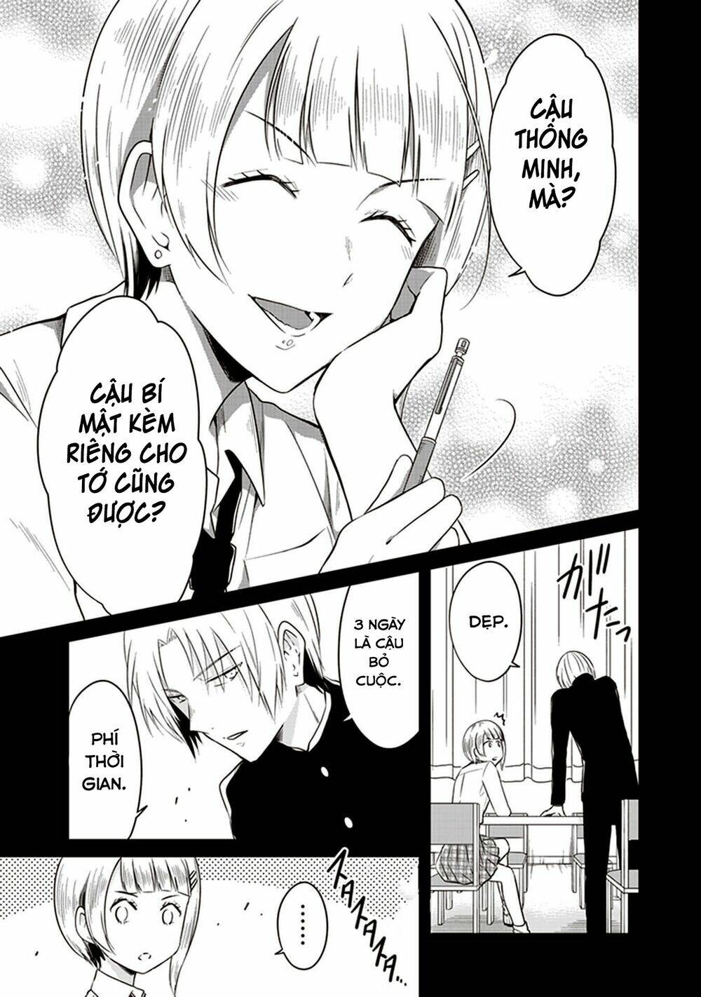 Jk To Sutego No Akachan: Chapter 8.5