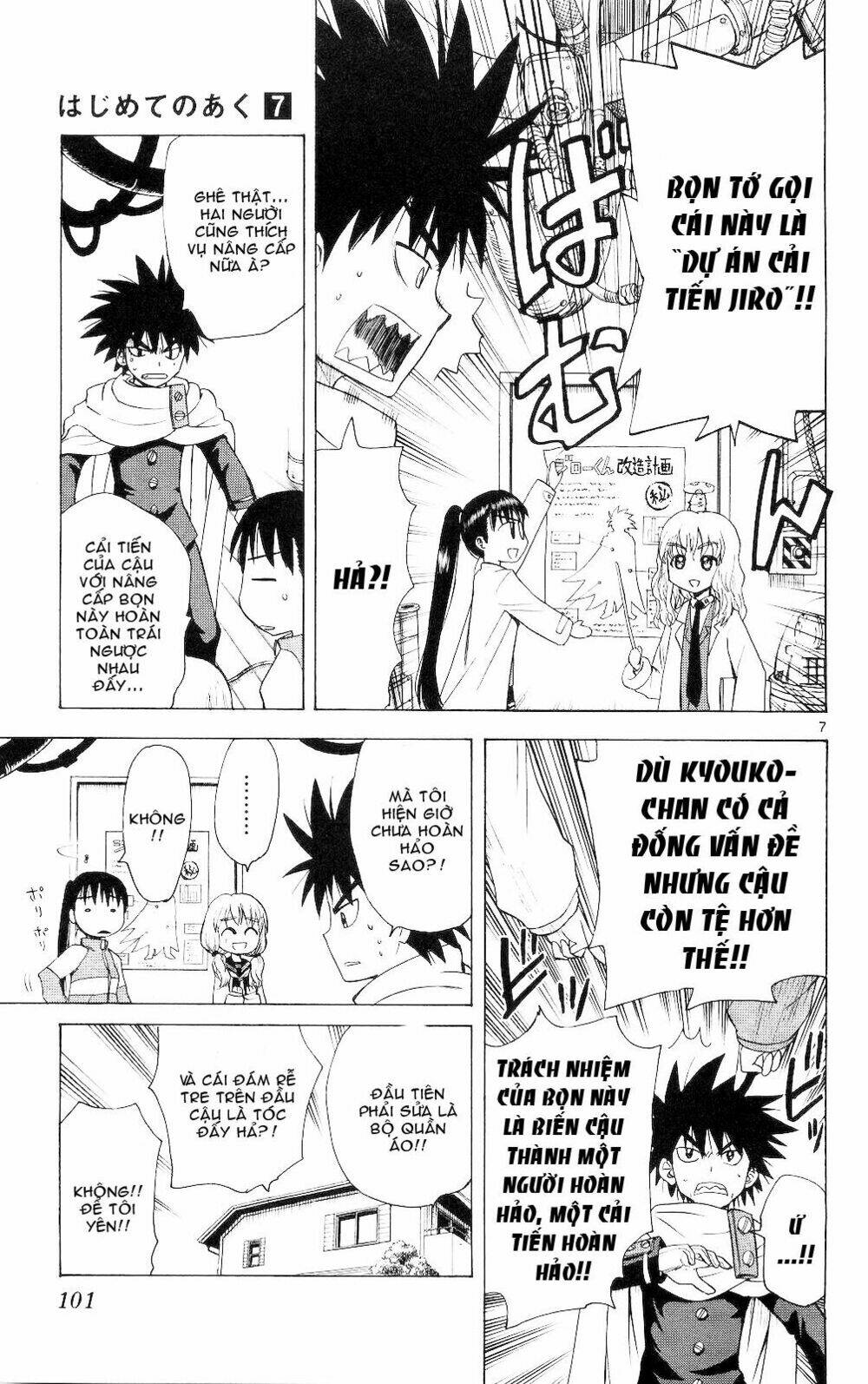 Hajimete No Aku: Chapter 64