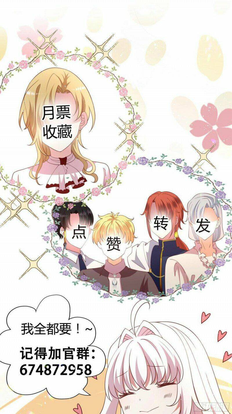 Công Chúa Phản Diện Trong Truyền Thuyết: Chapter 116