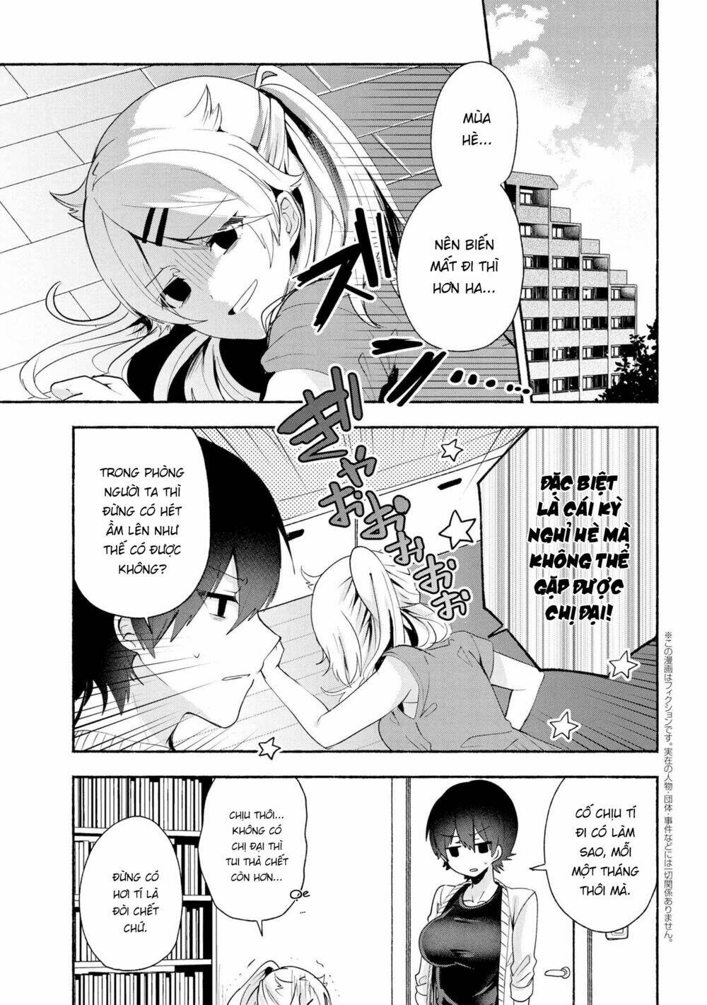 Pashiri Na Boku To Koisuru Banchou: Chapter 32