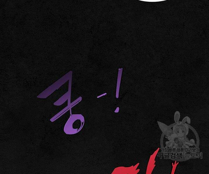 Mục Hạ Vô Nhân: Chapter 15