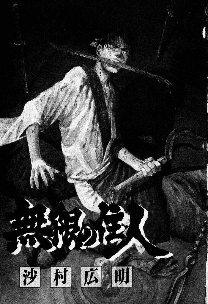Mugen No Juunin: Chapter 4.1
