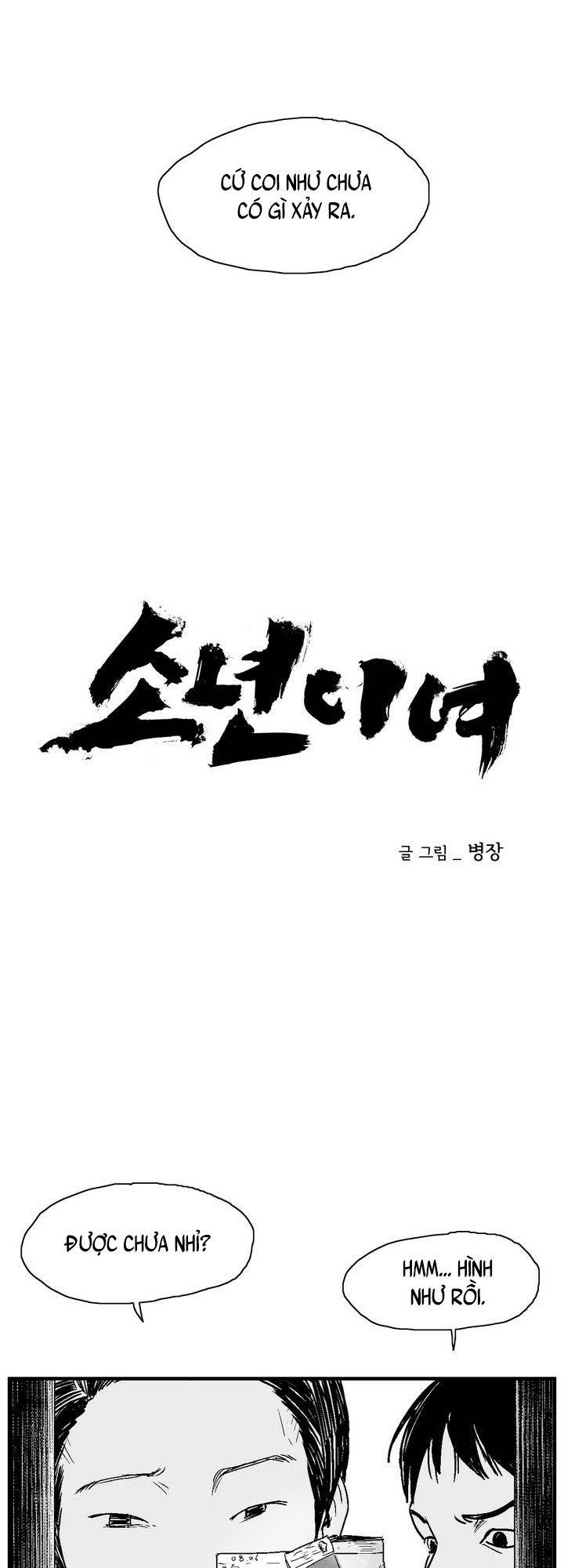 Dear Boy: Chapter 13