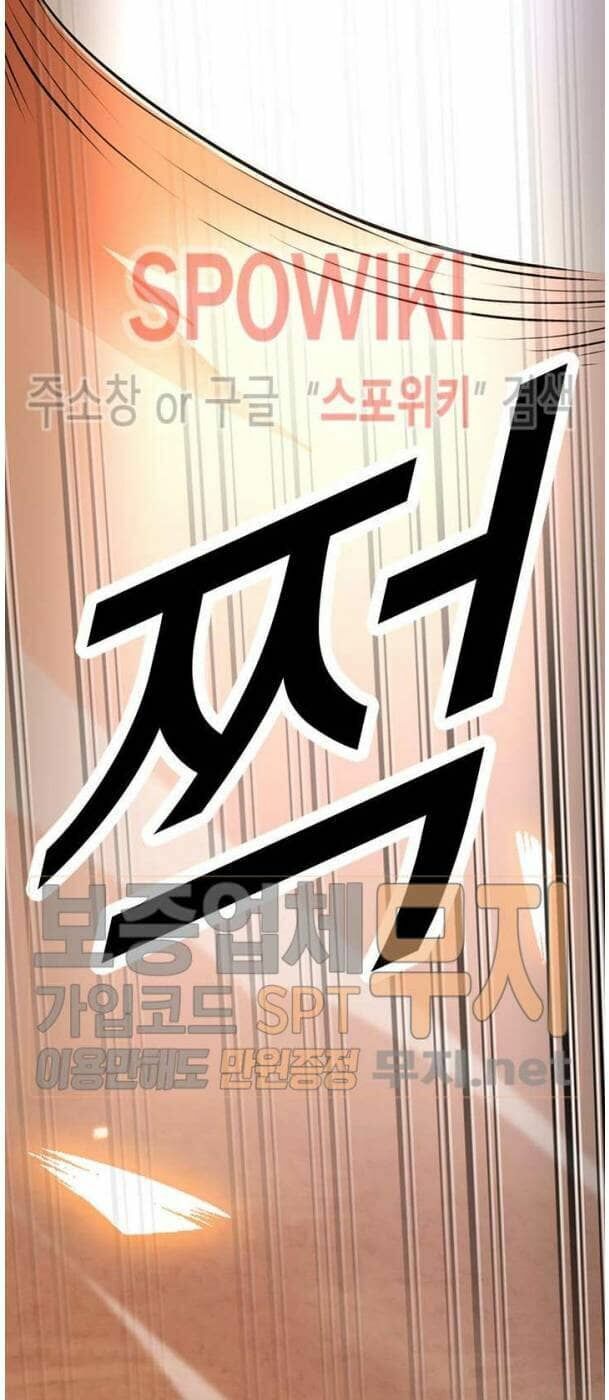 Tôi Tự Động Săn Một Mình: Chapter 36