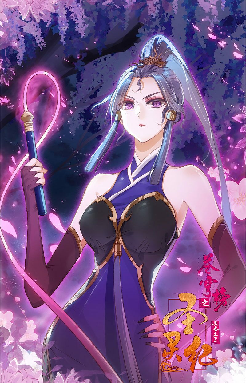 Thương Khung Bảng Chi Thánh Linh Kỷ: Chapter 194