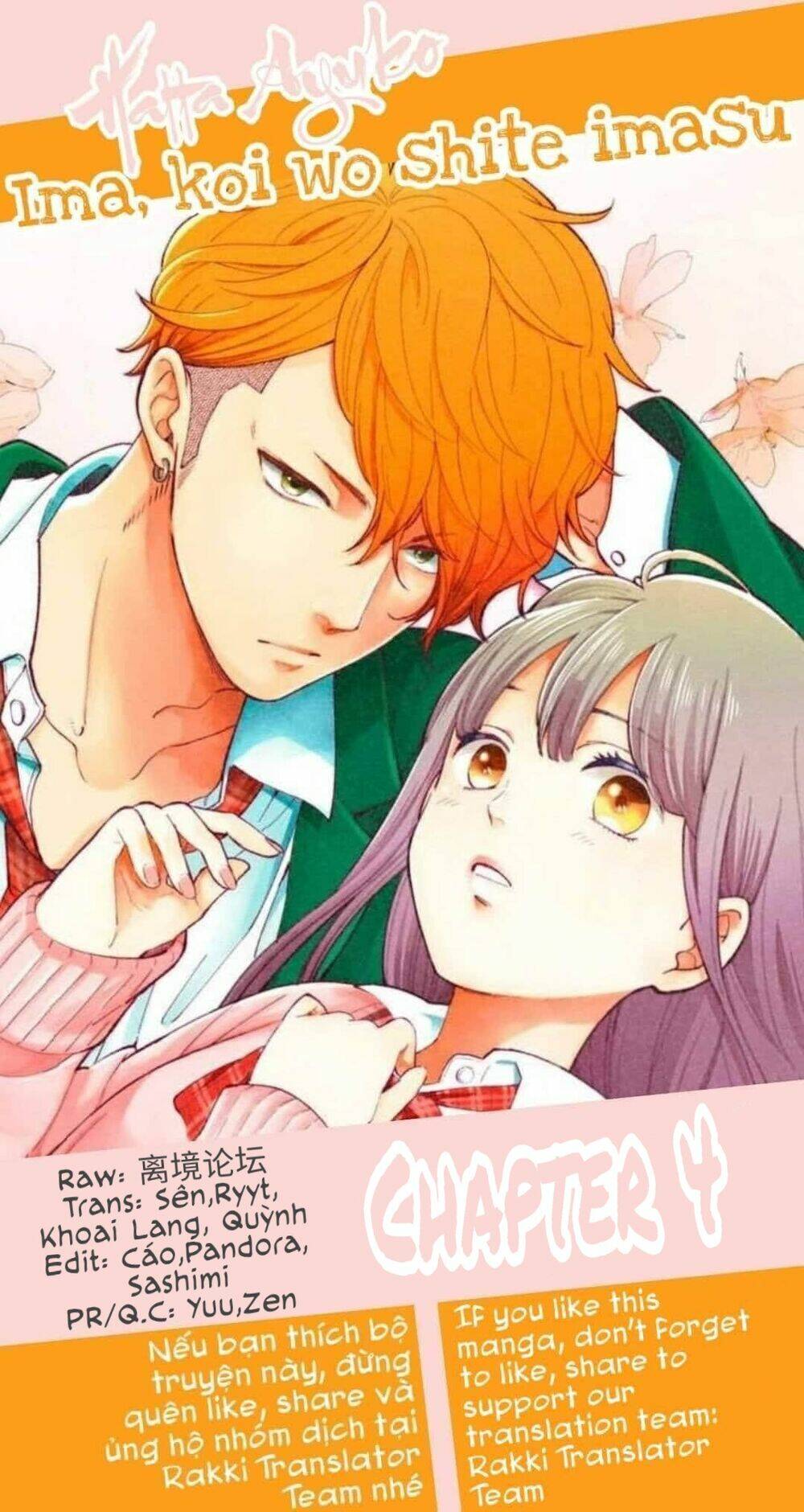 Ima, Koi Wo Shite Imasu: Chapter 4