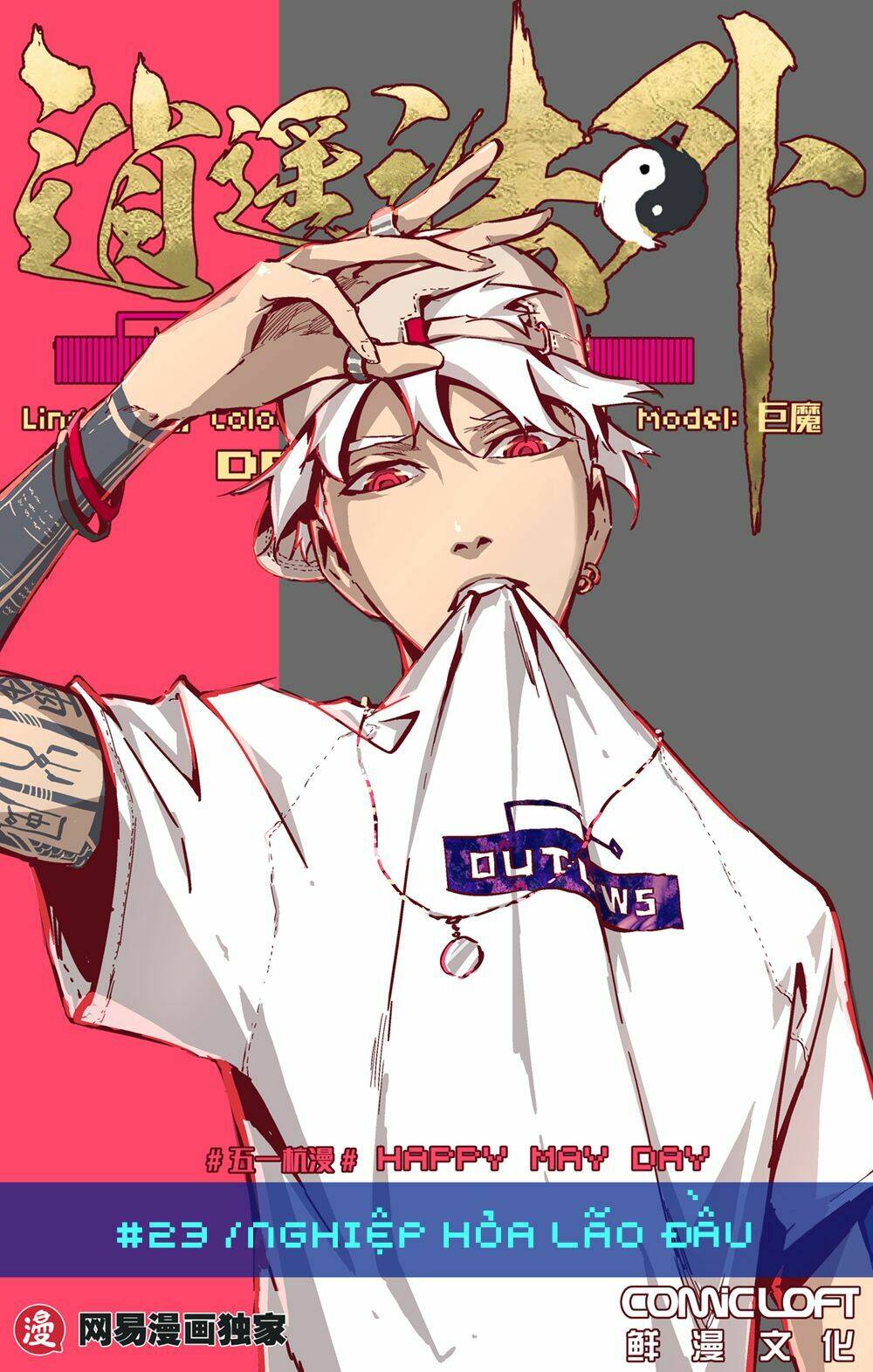 Tiêu Dao Pháp Ngoại: Chapter 23