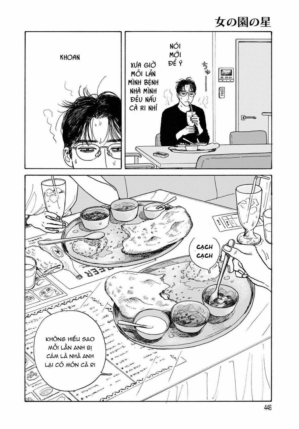 Onna No Sono No Hoshi: Chapter 11