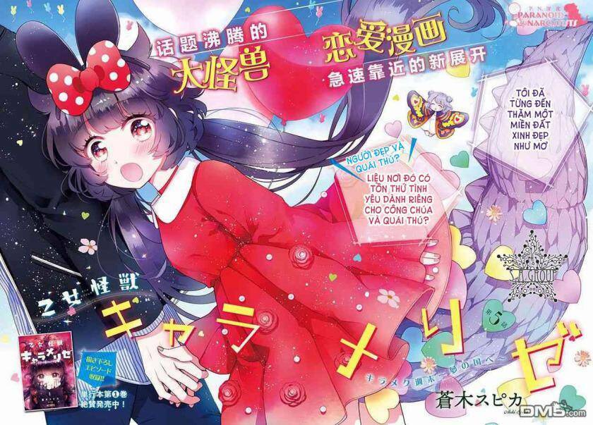 Otome Monster Caramelize: Chapter 5