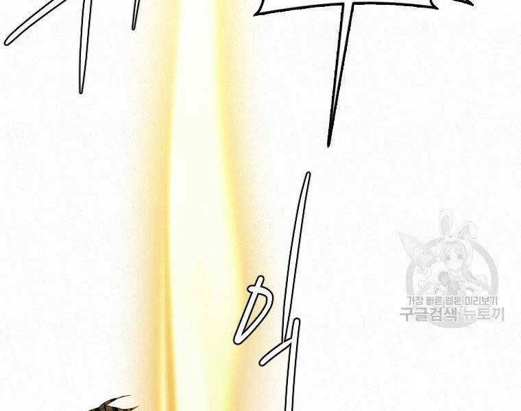 Thời Đại Hoàng Kim Của Thiên Kiếm: Chapter 26