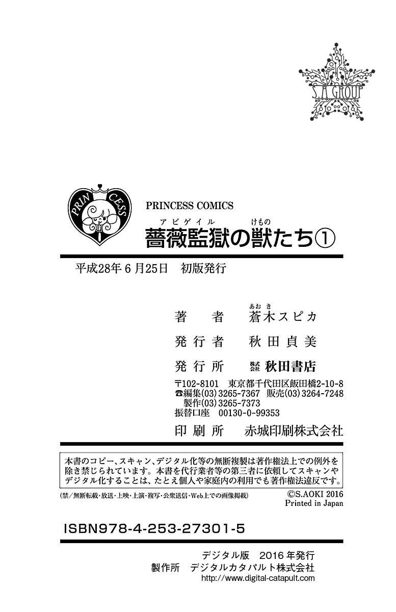 Bara Kangoku No Kemono-Tachi: Chapter 5