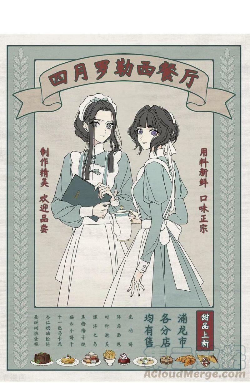 Mejaz - Nhân gian ngọc: Chapter 101