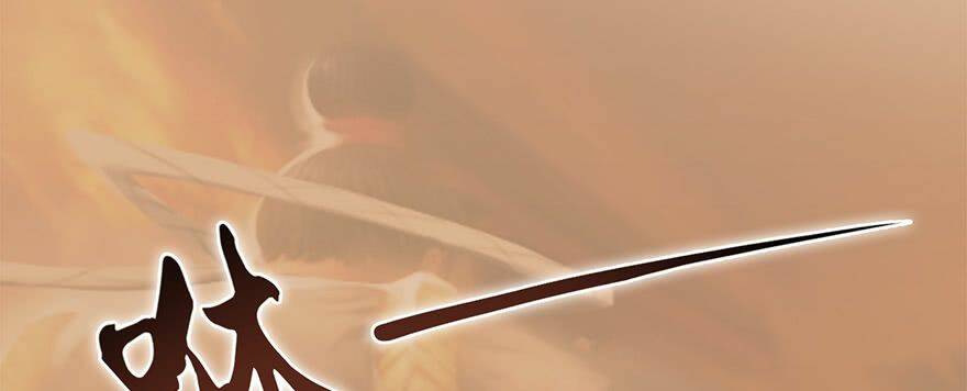 Cửu Hoang Đọa Huyền Sư: Chapter 6