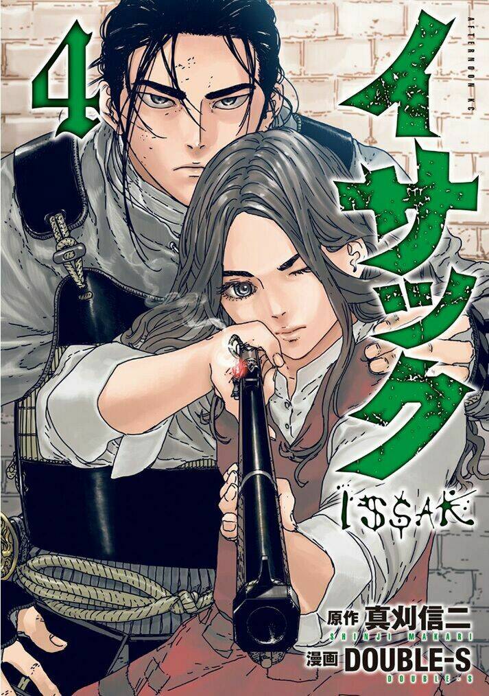 Issak: Chapter 12