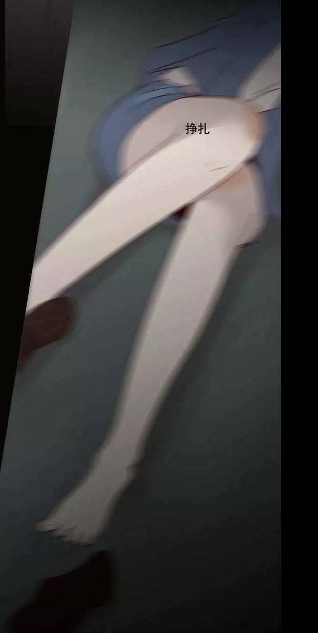 Tấm Da Người: Chapter 3