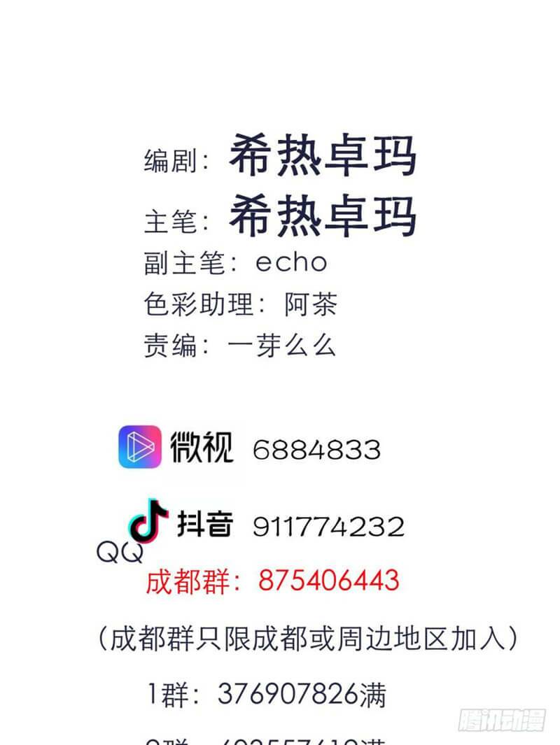 Một Vạn Tư Thế Công Lược Yêu Nam: Chapter 164