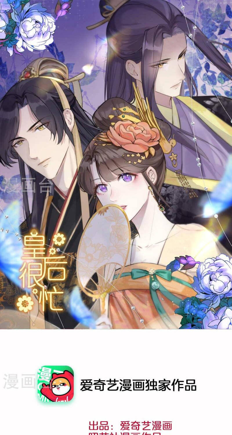 Hoàng Hậu Bận Lắm: Chapter 204