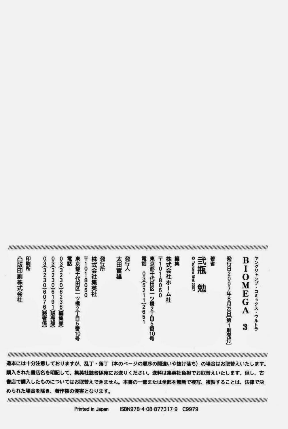 Thảm Họa Virus Ngoài Hành Tinh: Chapter 24