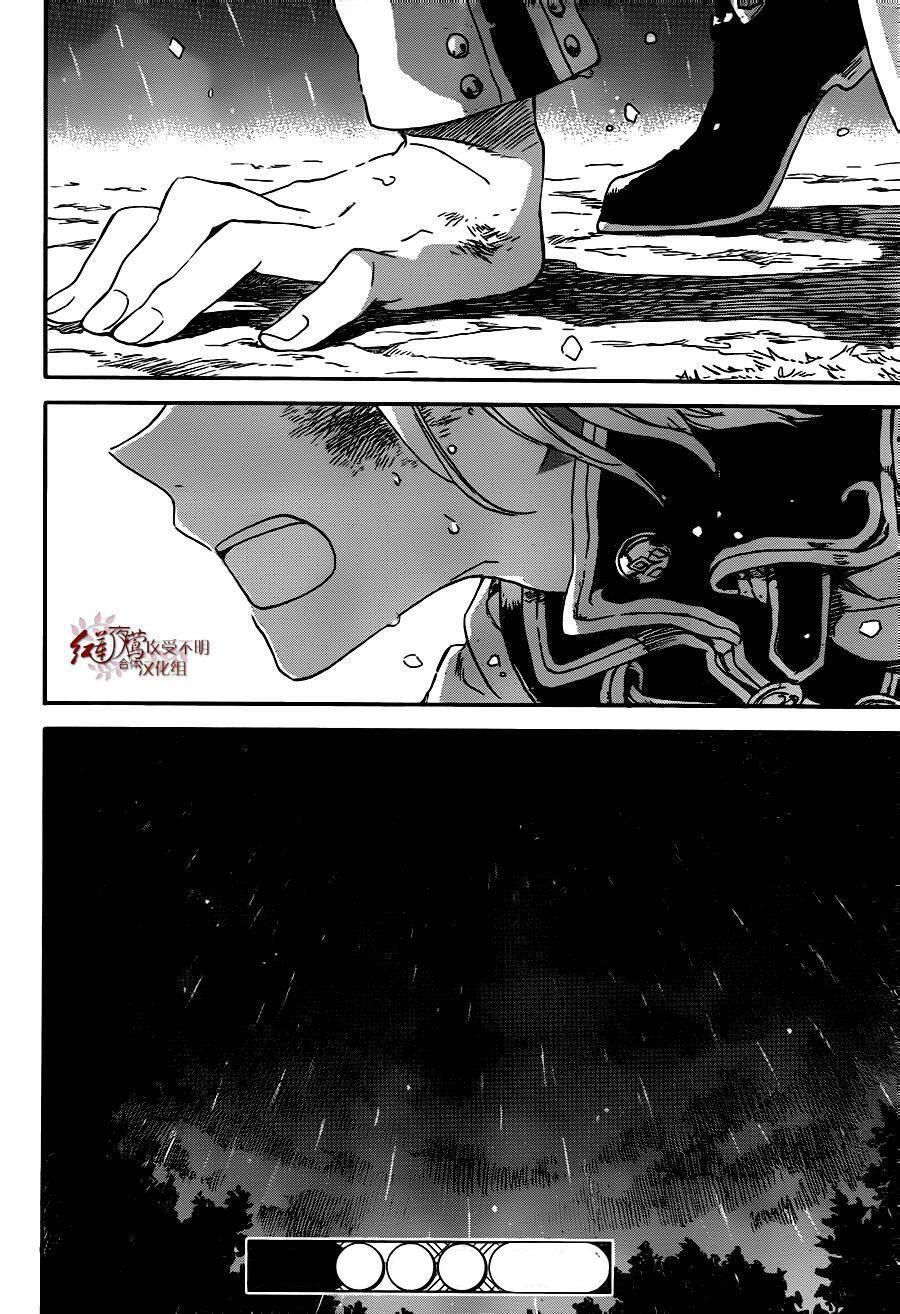 Cô Người Hầu Tóc Đỏ: Chapter 82