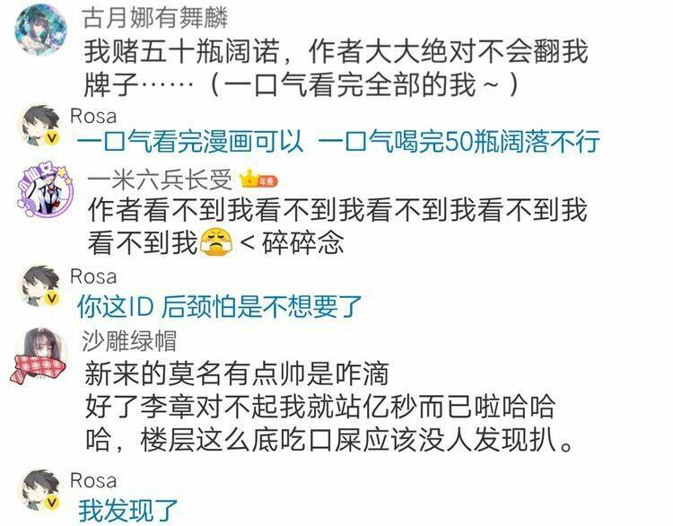 Bồng Sơn Viễn 2: Chapter 11