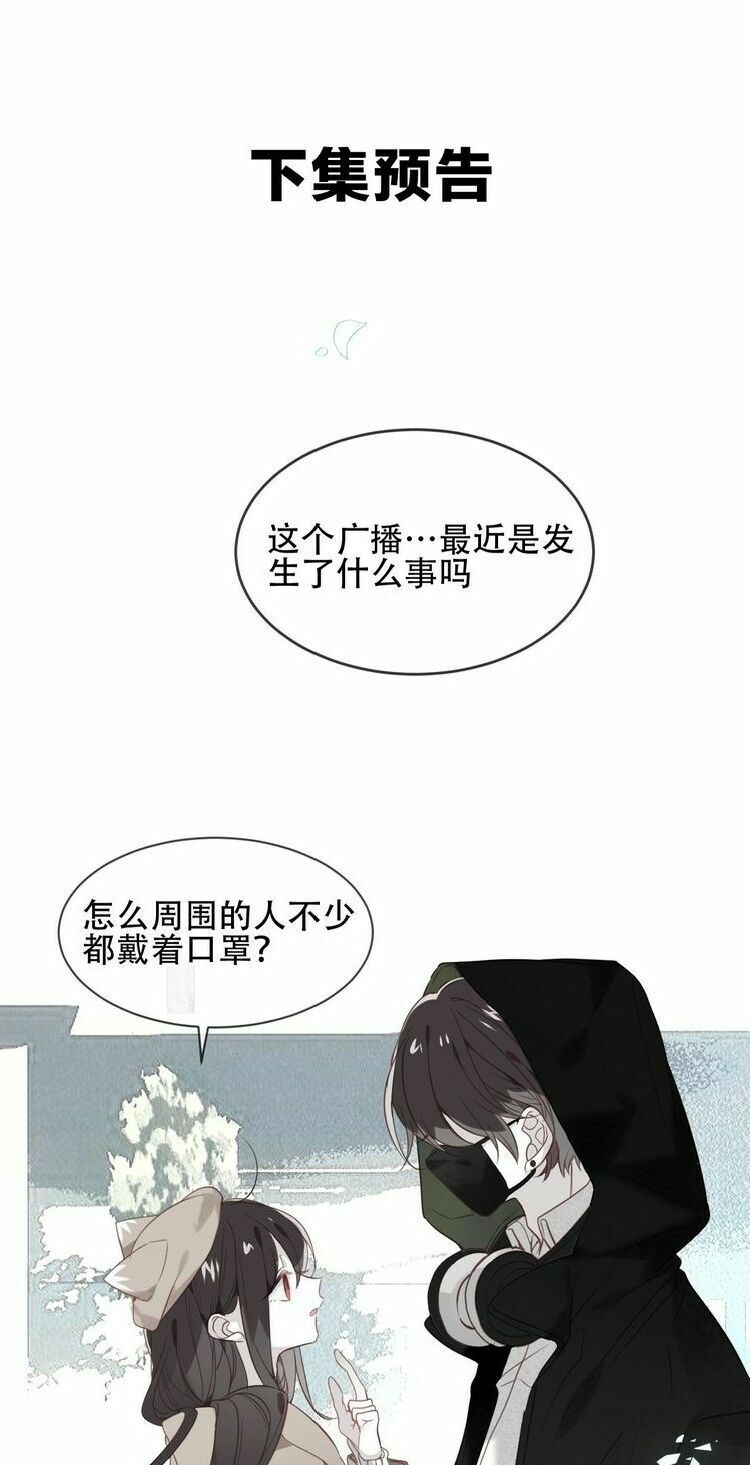 Ngô hoàng tại thượng: Chapter 105