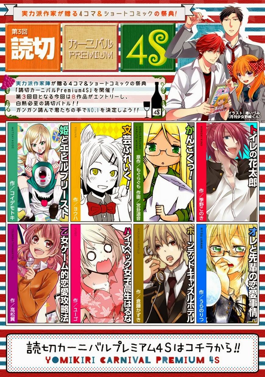 Aizawa-San Zoushoku: Chapter 1