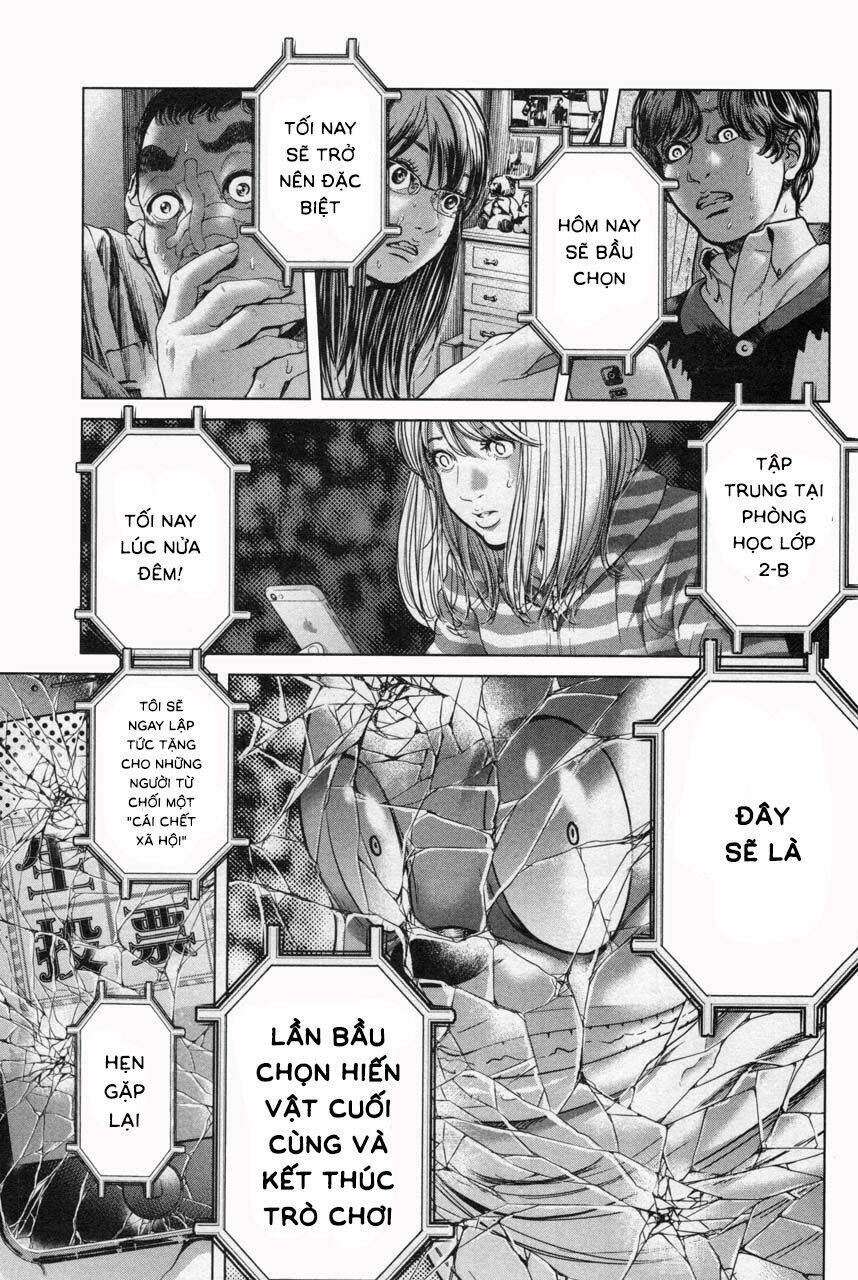 Ikenie Touhyou: Chapter 32
