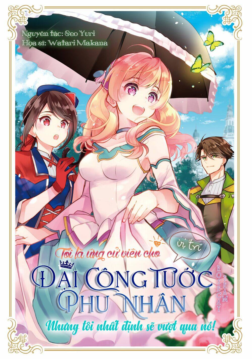 Tôi Là Ứng Cử Viên Cho Vị Trí Hoàng Tử Phi Nhưng Tôi Chắc Kèo Là Tôi Trúng Rồi!: Chapter 12