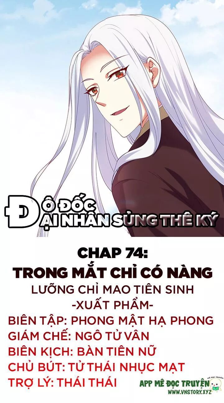 Đô đốc đại nhân sủng thê kí: Chapter 74: Trong mắt chỉ có nàng
