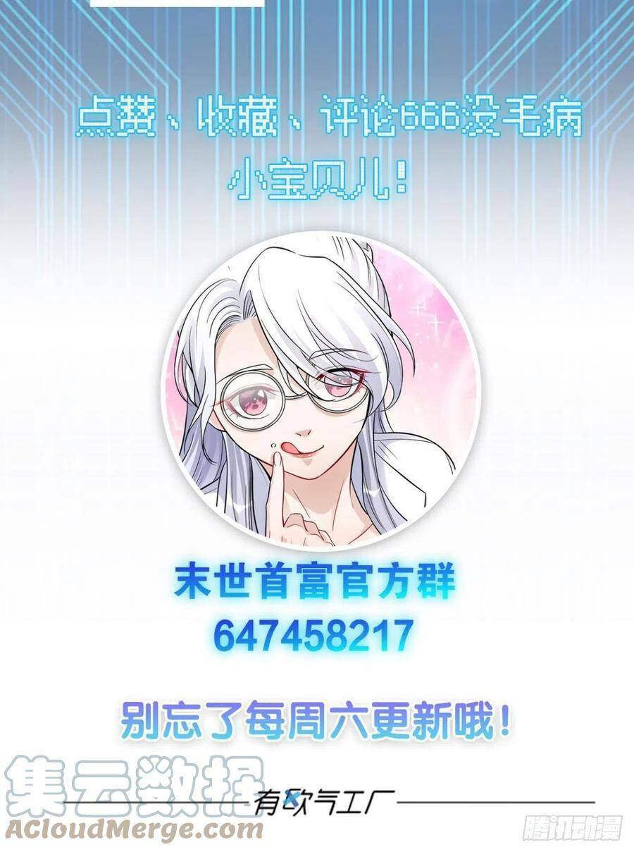 Mạt Thế Thần Tài: Chapter 51