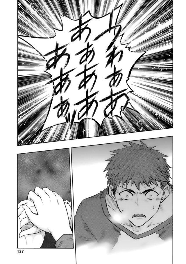 Fate Stay Night: Chapter 51