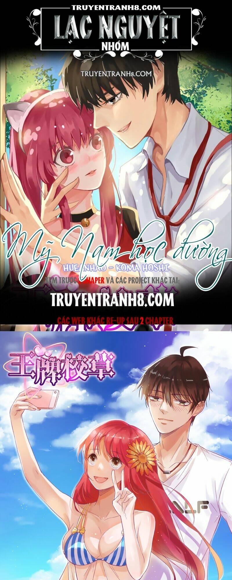 Vương Bài Giáo Thảo: Chapter 19