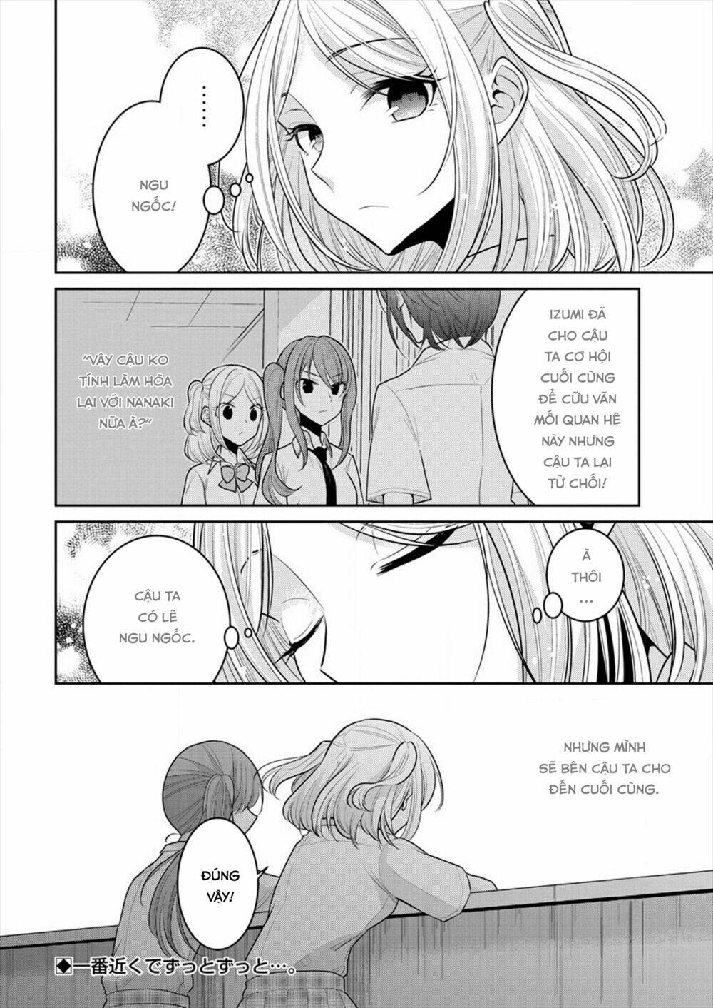 Useless Princesses: Chapter 13.5