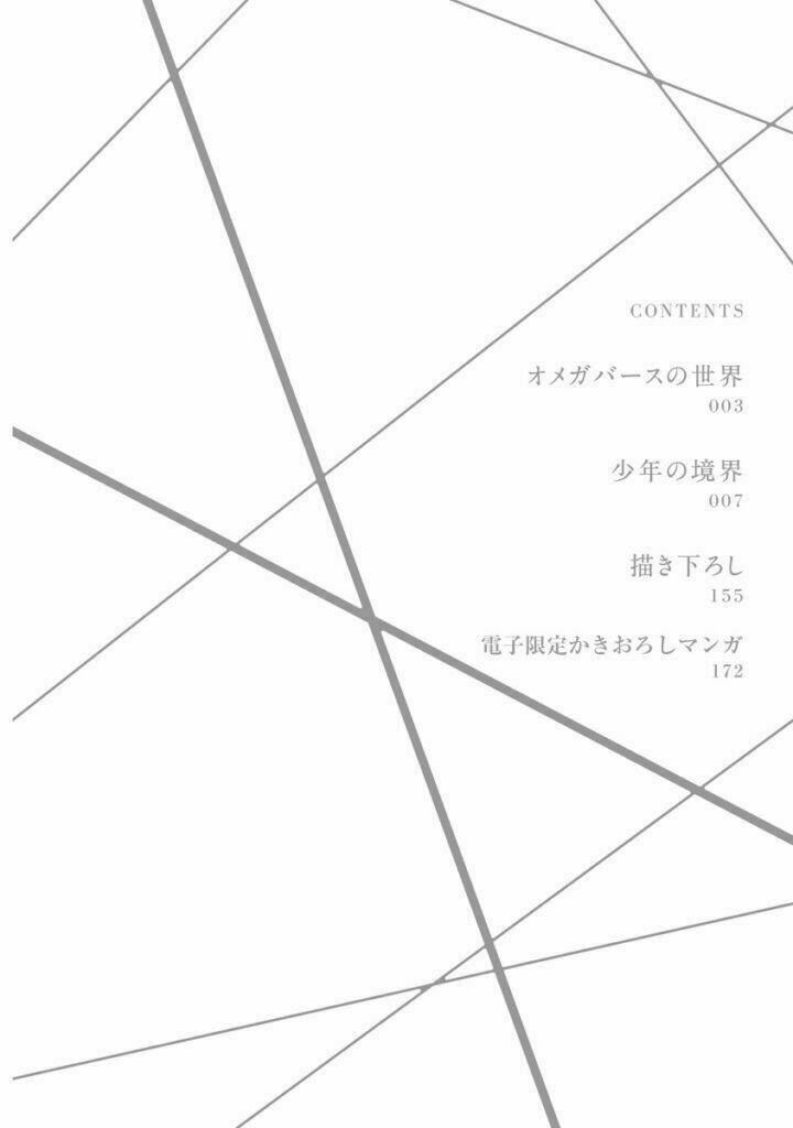 Shounen No Kyoukai: Chapter 1