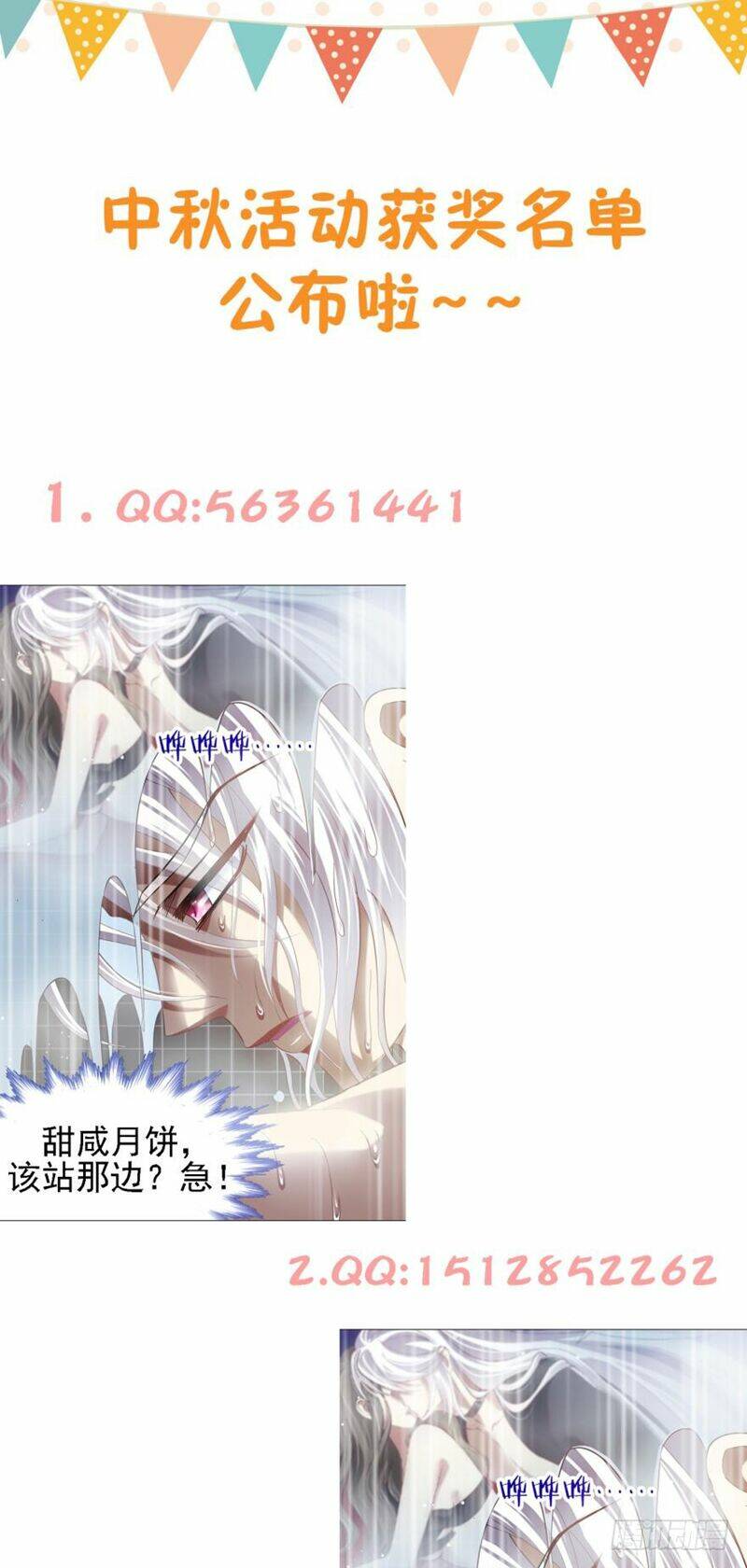 Một Vạn Tư Thế Công Lược Yêu Nam: Chapter 105