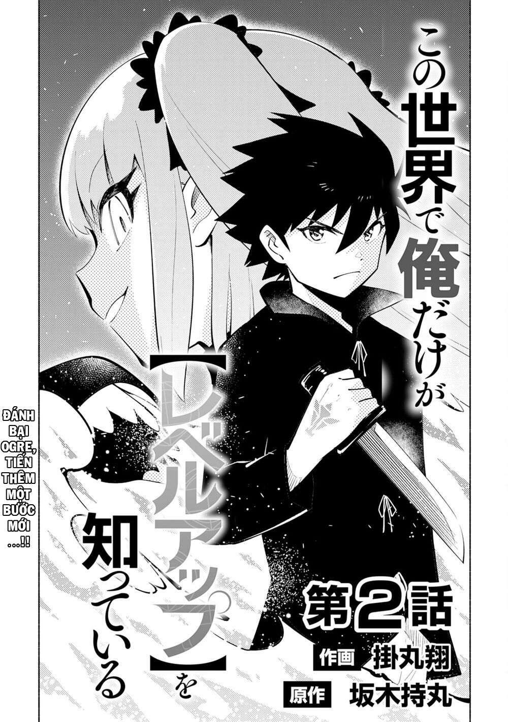 Thế Giới Chỉ Mình Tôi Level Up: Chapter 2