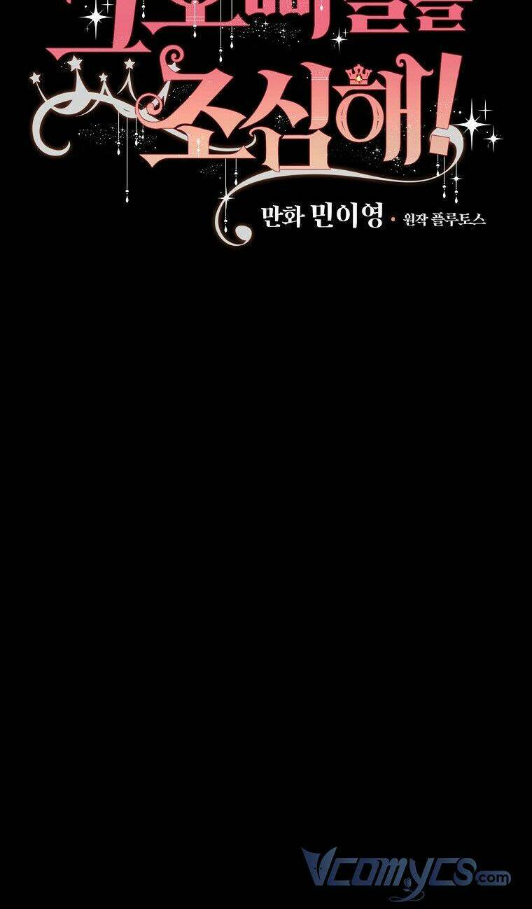 Đừng Chọc Đứa Em Gái Bé Bỏng Của Chúng Tôi: Chapter 95.2