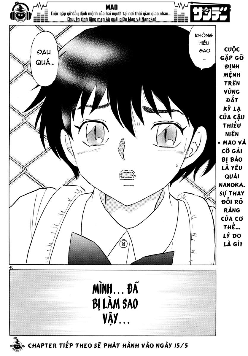 Mao (Takahashi Rumiko): Chapter 1