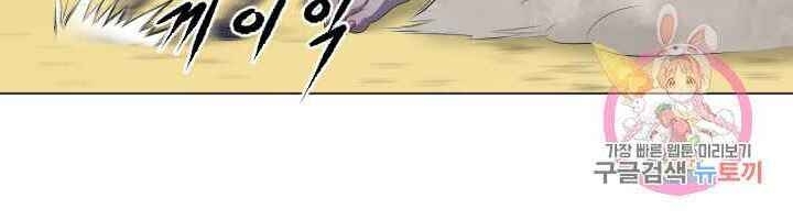 Cấp Độ Của Tôi Là Cao Nhất: Chapter 20