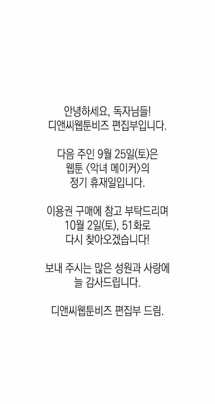 Kẻ Tạo Ra Nữ Phản Diện: Chapter 50.2