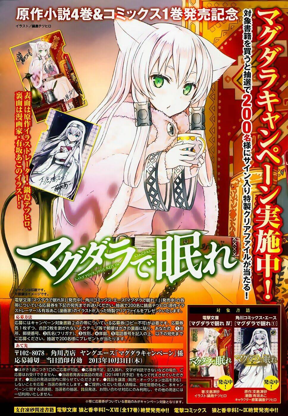 Magudala De Nemure: Chapter 6