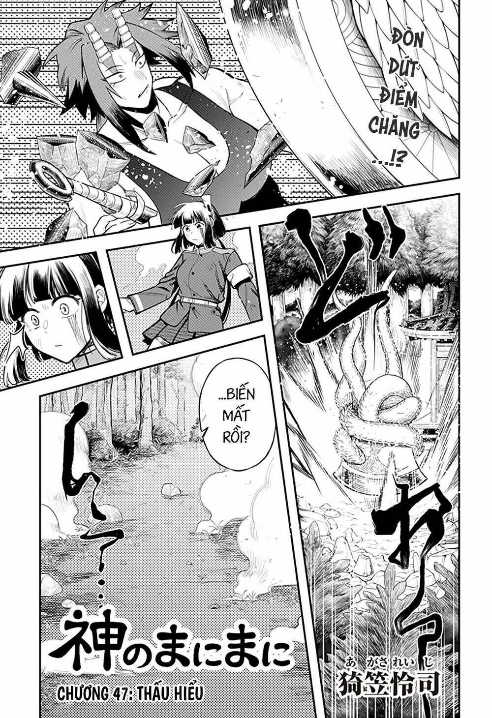Kami No Manimani: Chapter 47