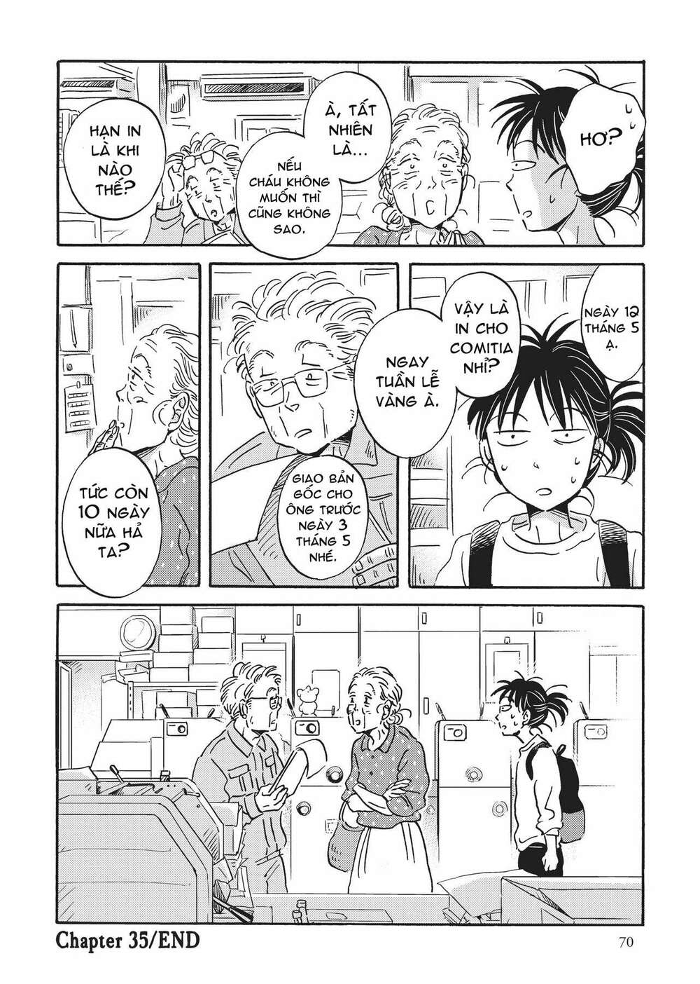 Metamorphose No Engawa: Chapter 35